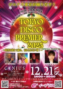12/21(日)14:00『TOKYO DISCO PREMIER』@GENIUS TOKYO @ GENIUS TOKYO | 中央区 | 東京都 | 日本
