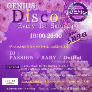 3/7(土)19:00『GENIUS DISCO ジニワン』@GENIUS TOKYO @ GENIUS TOKYO | 中央区 | 東京都 | 日本
