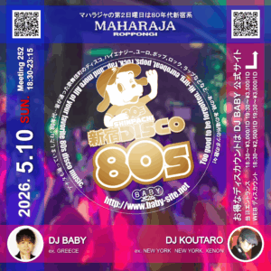 5/10(日)18:30『SHINPACHI新宿DISCO80s』MAHARAJA六本木 @ MAHARAJA ROPPONGI | 港区 | 東京都 | 日本