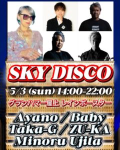 5/3(日)14:00 新橋グランハマーROOF TOP『SKY DISCO』グランハマー屋上レインボースター @ グランハマー(屋上レインボースター) | 港区 | 東京都 | 日本